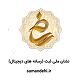 مجوز پایاچت